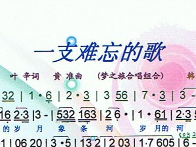 忘歌简谱_上学歌简谱(2)