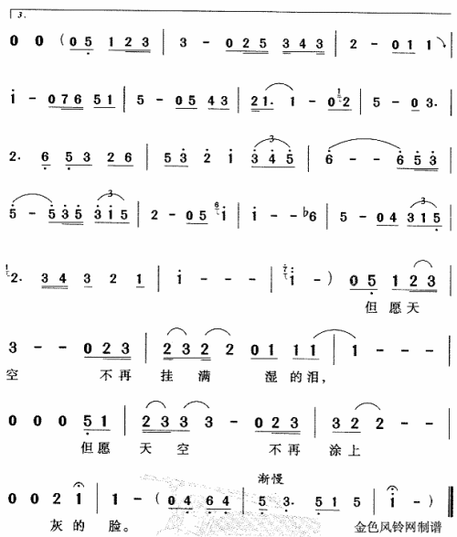 天空简谱网_天空之城简谱