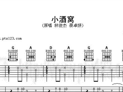 小酒窝曲谱_灵能百分百小酒窝图片(2)