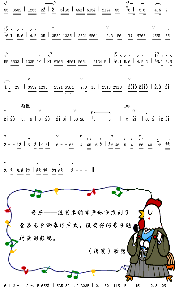 梦中杨州歌曲曲谱_梦中的婚礼简谱(5)