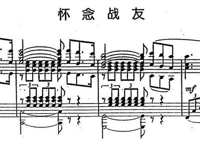 怀念战友曲谱词_怀念战友曲谱(2)