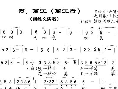 丽江行简谱_丽江我的小宝贝简谱