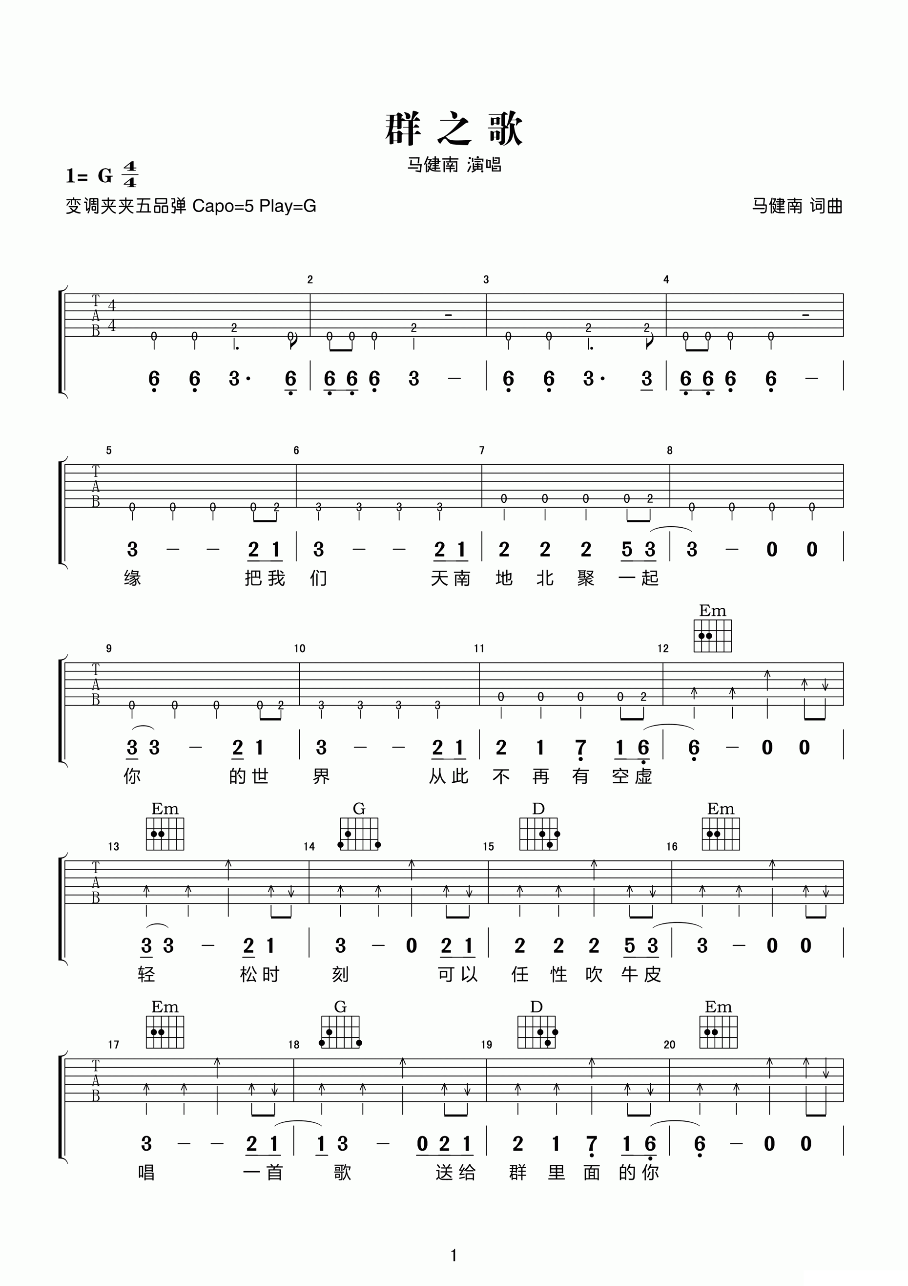 驾群曲谱_豫剧打銮驾曲谱(3)