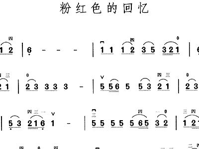 粉色的回忆简谱_粉红色的回忆