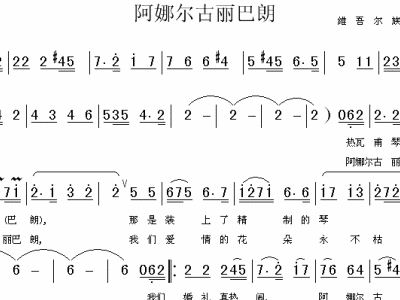 维族简谱_维族姑娘