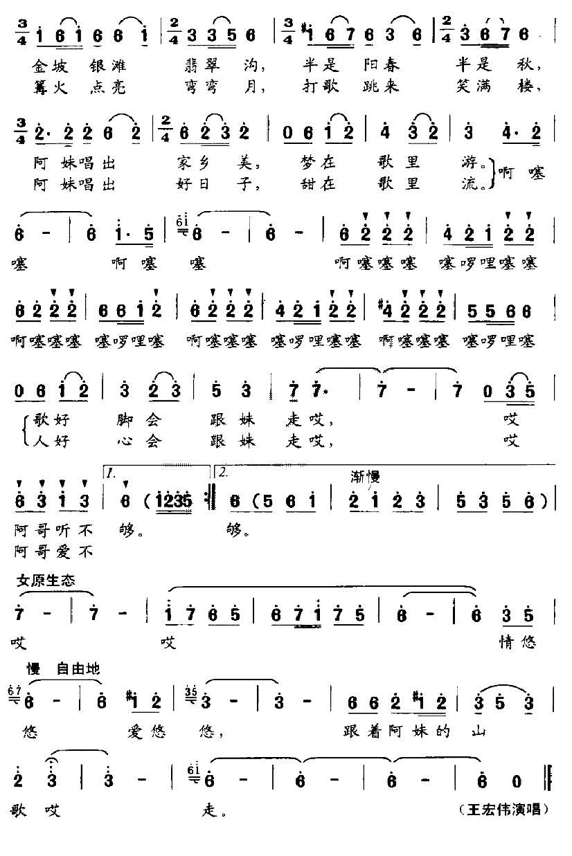 业简谱_儿歌简谱(2)