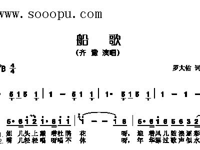 歌曲简谱船歌_乌苏里船歌简谱