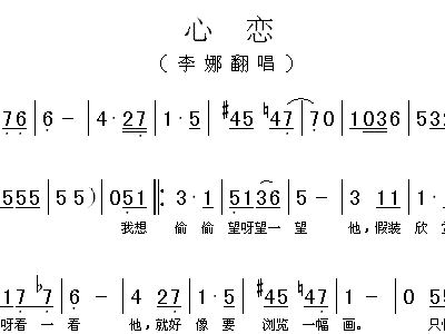心恋有声钢琴曲谱_二胡演奏曲心恋曲谱(3)