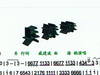 兵妹妹简谱_兵妹妹卡通
