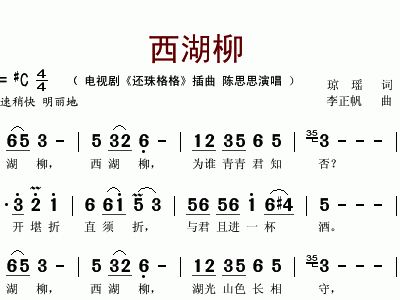 陈思思简谱_中国梦陈思思简谱