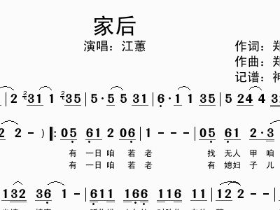 月落简谱江蕙_碎心恋江蕙简谱(3)
