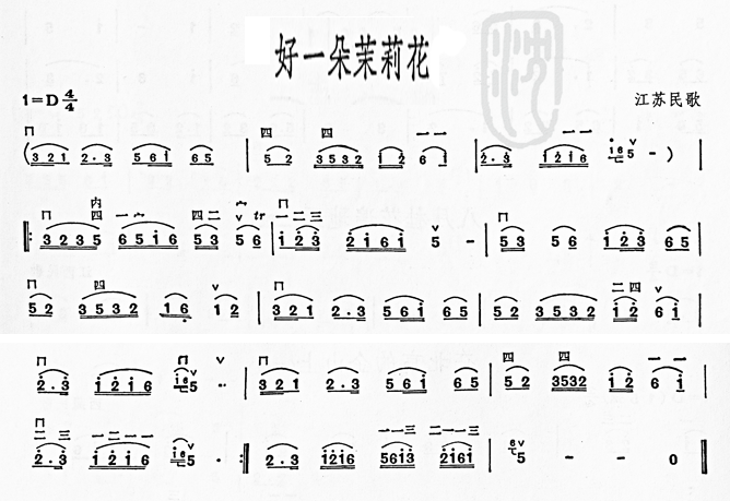 好一朵茉莉花 二胡谱,歌谱 简谱