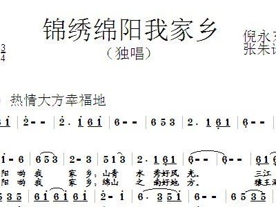 张连卖布眉户对唱曲谱(2)