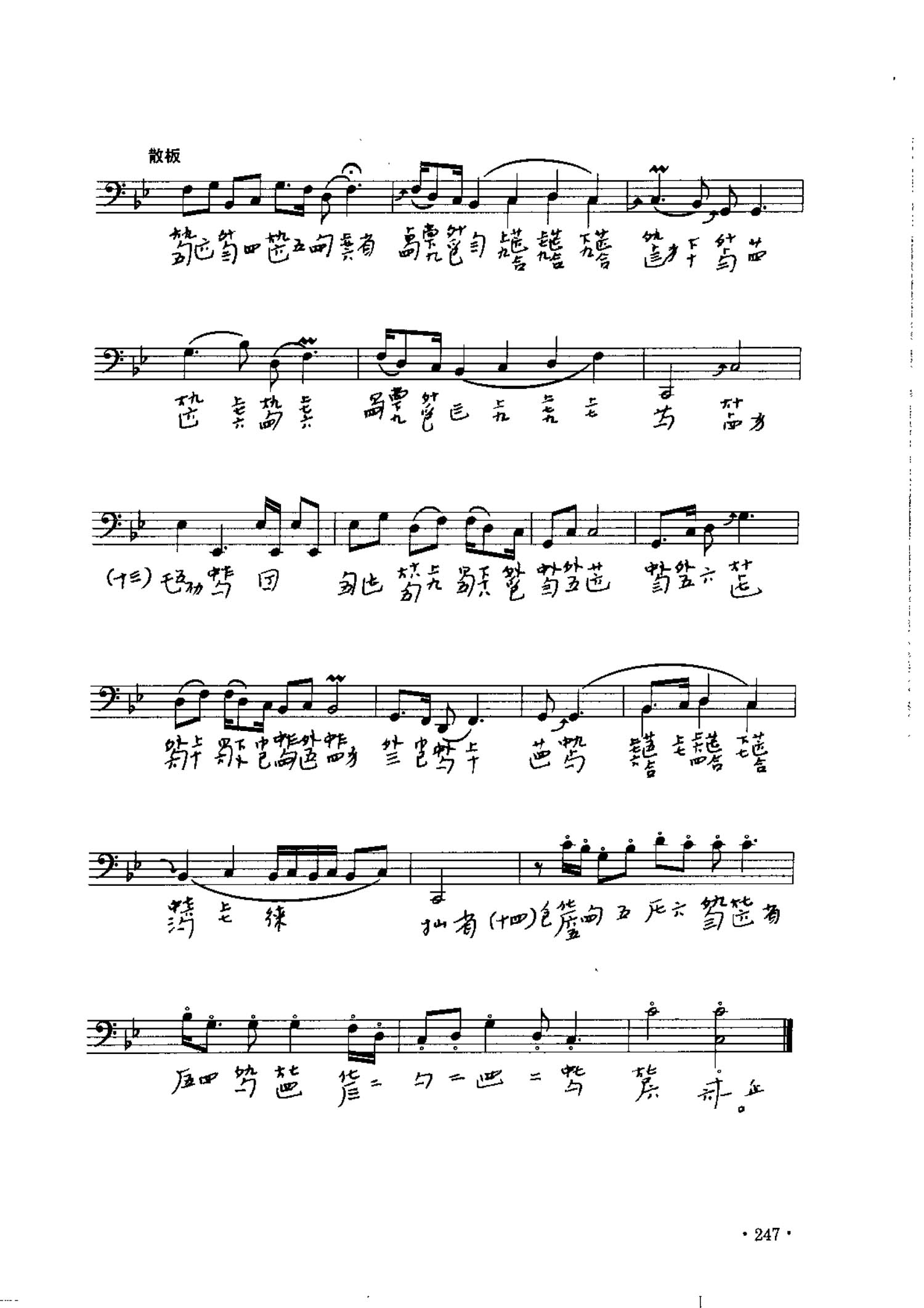 云宫迅音 简谱