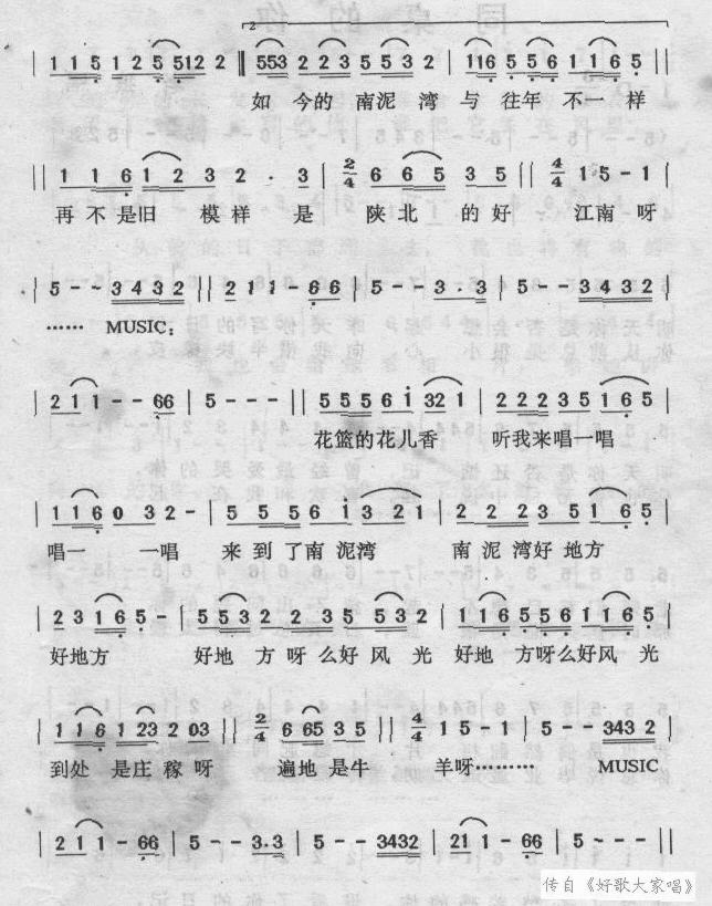 南泥湾简谱_儿歌简谱