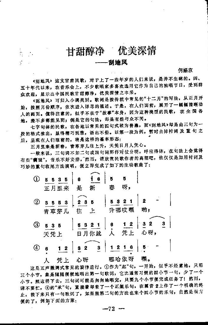 十二年的简谱_儿歌简谱(2)