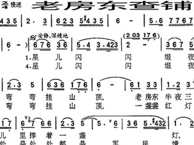 老房东查铺马玉涛演唱曲谱_马玉涛麻辣烫