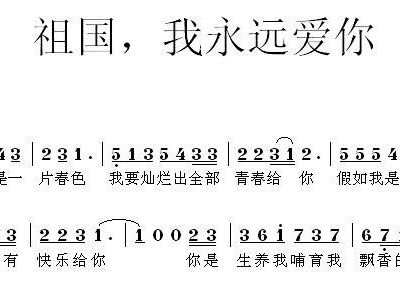 汤灿歌曲简谱_歌向远方合唱简谱 童声三部