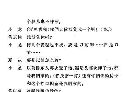 京剧箭杆河边曲谱_箭杆河边(4)