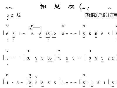 相见欢简谱_相见欢李煜图片