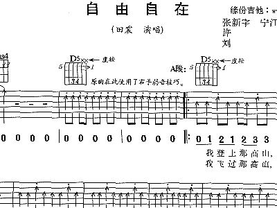 自由自在属于什么词 70x3io9w58.jpg