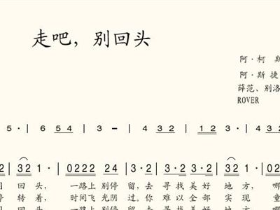 走吧走吧简谱_儿歌简谱