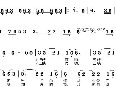 三峡情简谱_三峡情简谱歌谱(3)