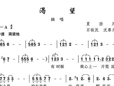 放学歌二胡曲谱_放学路上曲谱