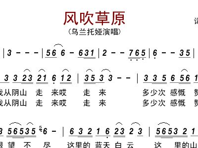 大风吹高金娅曲谱_大风吹曲谱