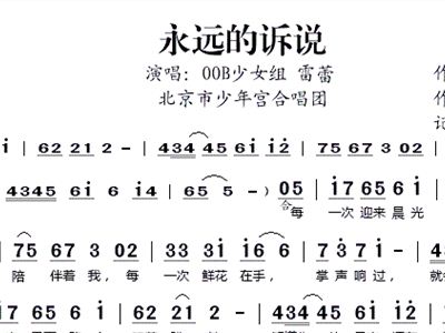 那么女孩对我说曲谱_那女孩对我说简谱(3)