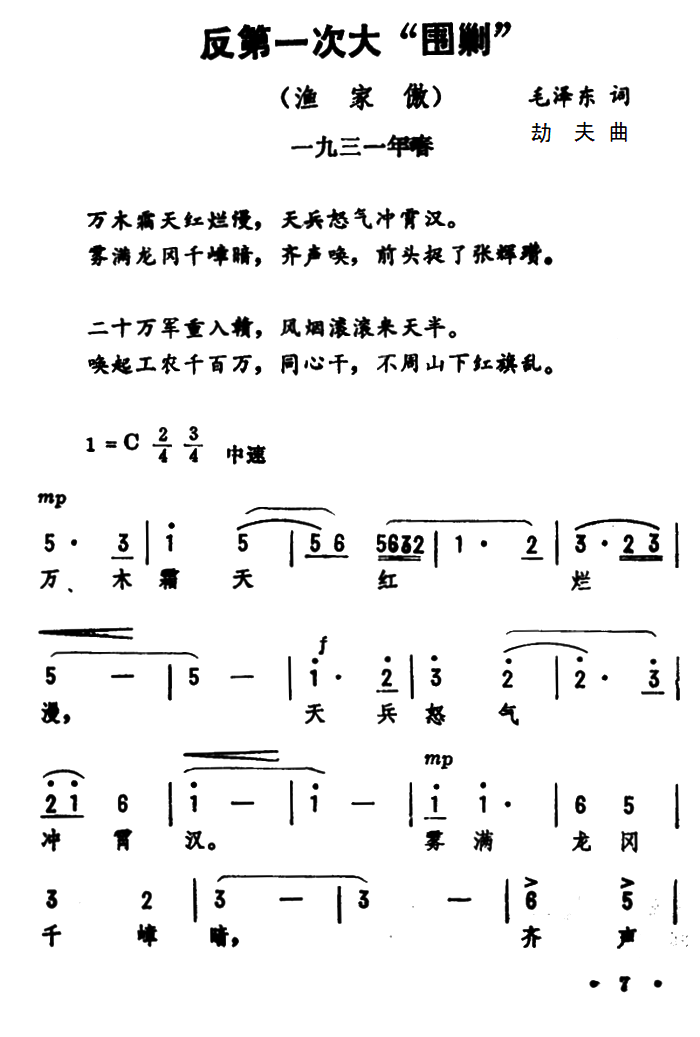 反曲谱_钢琴简单曲谱(2)