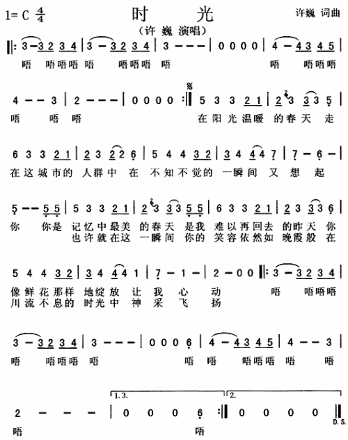 时光 歌谱 简谱