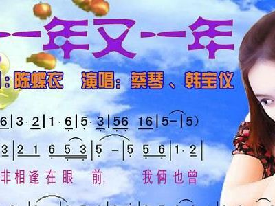 韩宝仪歌曲简谱_韩宝仪冬恋简谱(3)