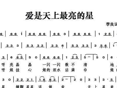 天上的星星简谱_天上的星星不说话简谱