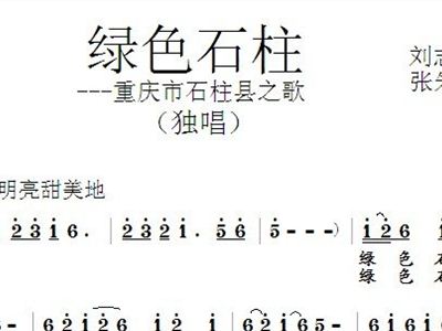 《绿色》简谱_绿色简谱
