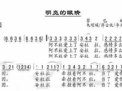明亮的窗户简谱_窗户卡通图片(4)