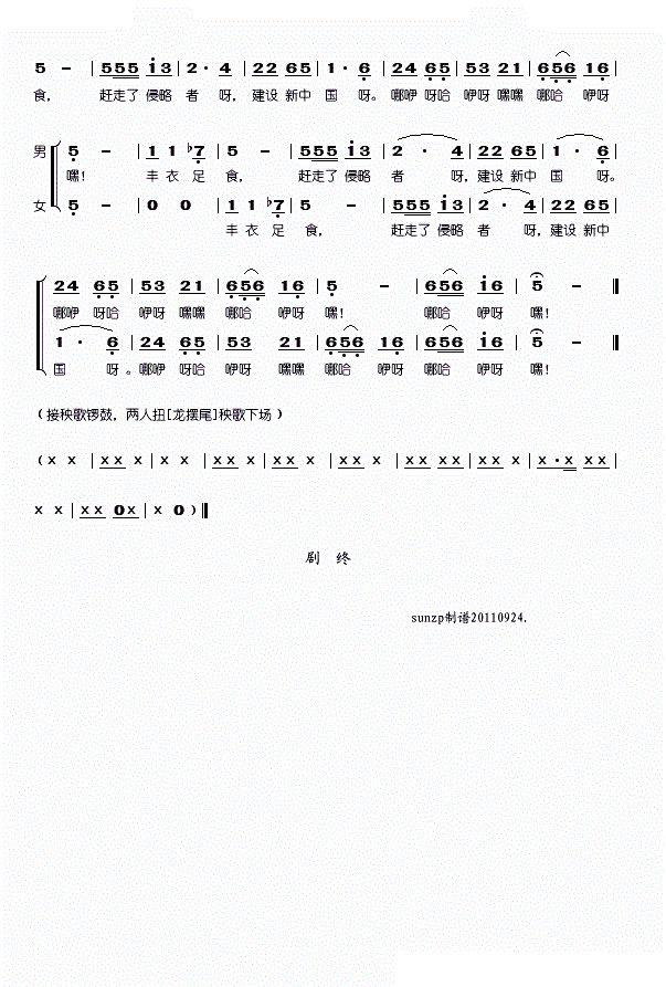兄妹开荒简谱_兄妹开荒剪纸