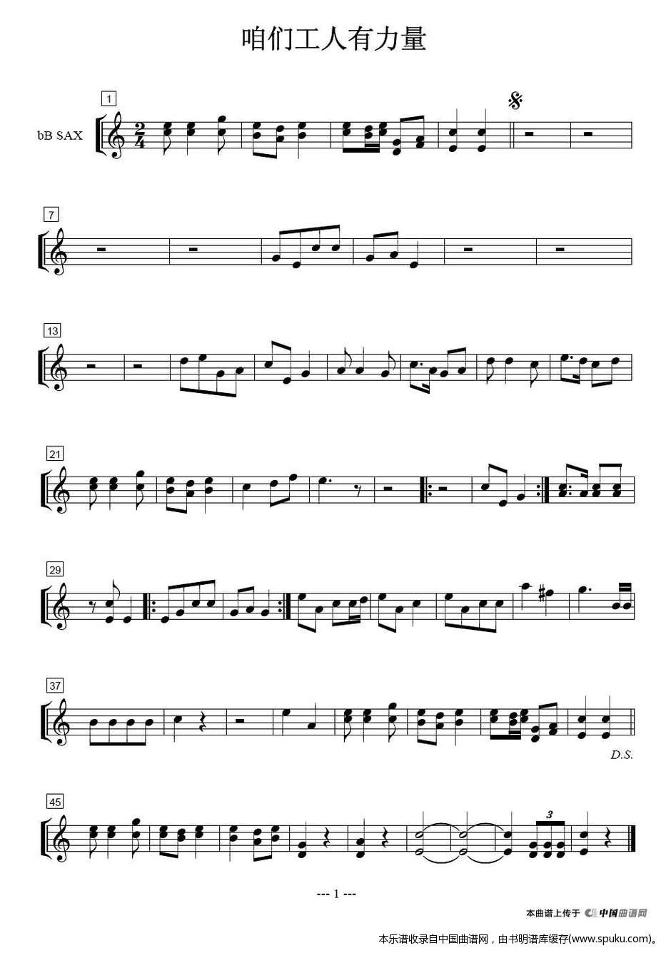 管乐合奏谱简谱_小型管乐合奏曲谱