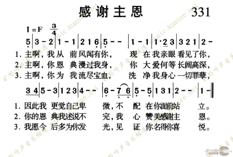 331感谢主恩 歌谱 简谱