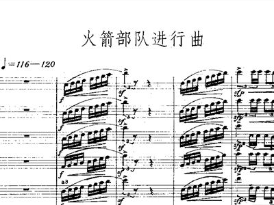 火箭简谱_火箭简笔画(3)