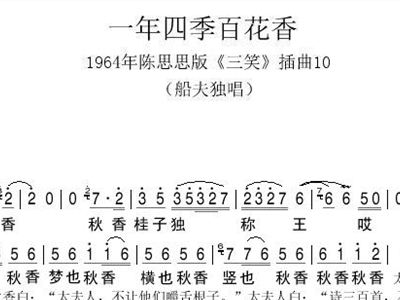 三笑简谱_虎溪三笑图