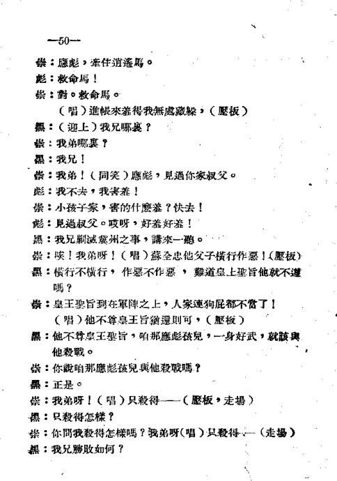 豫剧南阳关简谱_南阳关豫剧