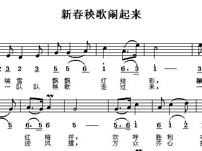 秧歌曲谱_大秧歌电视剧(4)