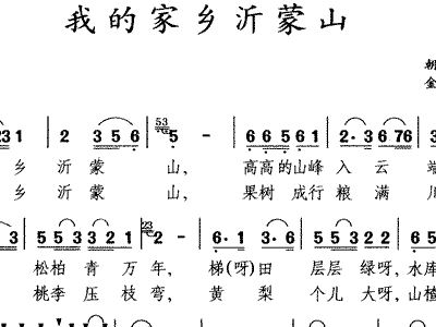沂濛山简谱_儿歌简谱(3)