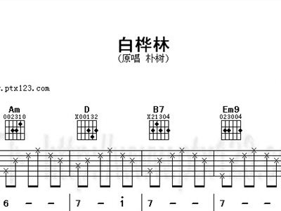 白桦林吉他简谱_白桦林简谱(2)