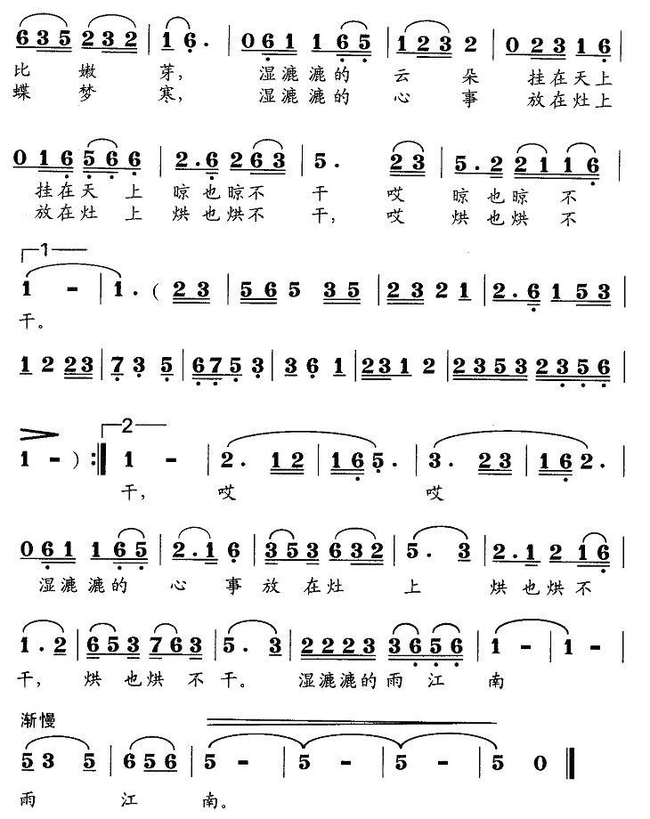江南的雨的曲谱_越剧江南思雨曲谱歌谱