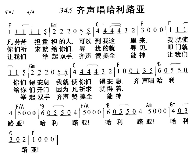 回家吧简谱_回家萨克斯简谱(2)