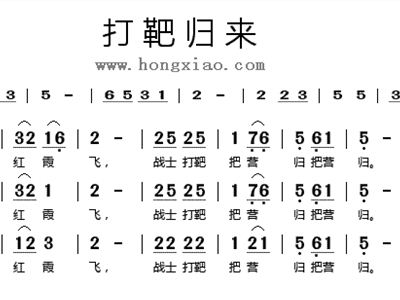 打靶归来