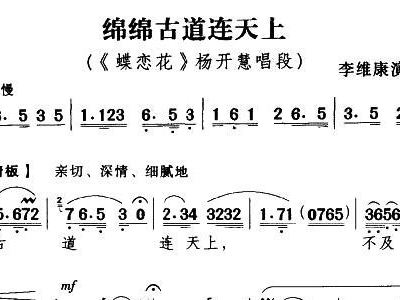 楼兰古道简谱_云朵我的楼兰简谱(2)