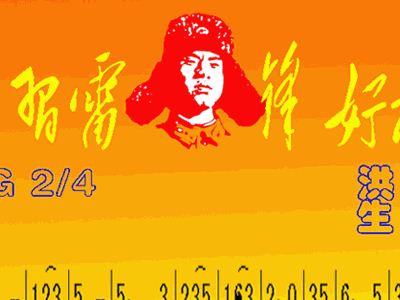 榜样歌简谱_北京榜样简谱(2)